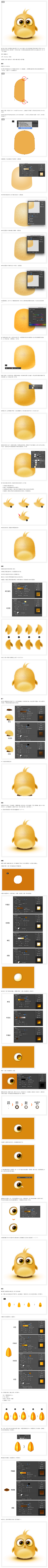 拖延症犯了采集到过程