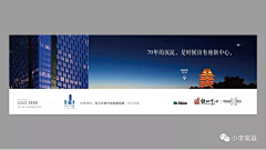 吃柚子不扒皮采集到地产横图