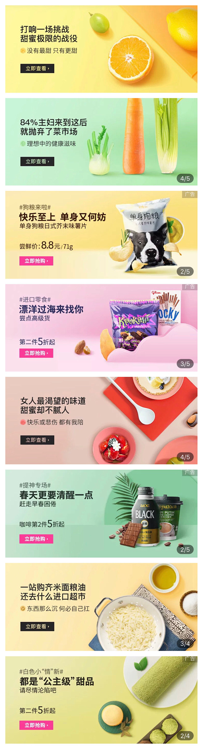 生鲜H5专题页-生鲜美食视觉-美团外卖/...