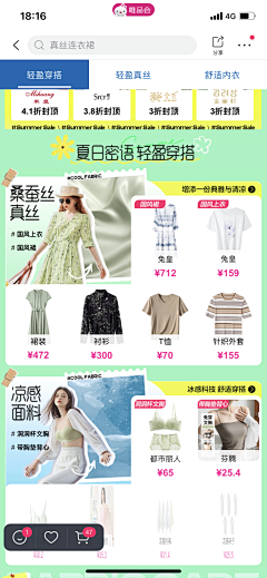 皮API采集到唯品会