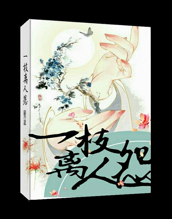 来自相册