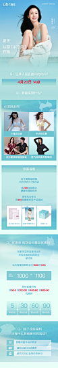 @ubras品牌官方 的个人主页 - 微博