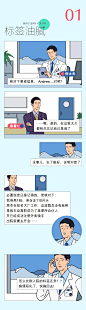 诊断病情