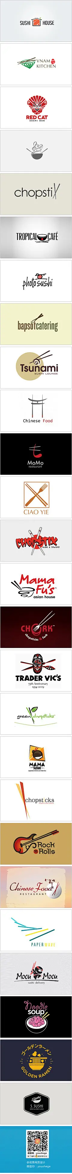 【早安Logo！一组筷子元素的Logo设计】嘿嘿，大家别觉得比较小众，其实这类元素提取后，可以做餐饮哟！不要总想到碗或食物嘛。 @啧潴要穷游四方哈哈 更多创意Logo请戳→http://t.cn/zTzjpDx