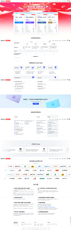 格格别闹采集到我的权益