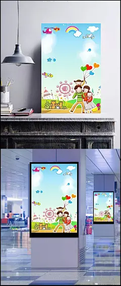 卡通时尚宝宝亲子活动海报psd分层背景|卡通,时尚,宝宝,亲子活动,海报,PSD分层,背景,游乐场,卡通/手绘,背景图