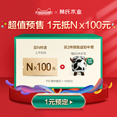 CLH-小可乐~采集到关联促销