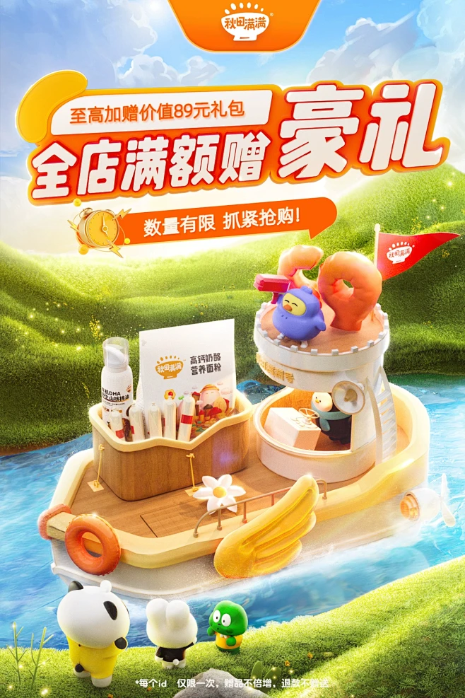 秋田满满旗舰店