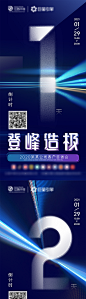【源文件下载】 海报 地产 倒计时 年会 商务 峰会 会议 297775