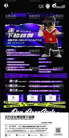 酒吧街舞活动  - 源文件下载【酷图网】海报,酒吧,夜店,街舞大赛,比赛,活动,奖励,潮流,