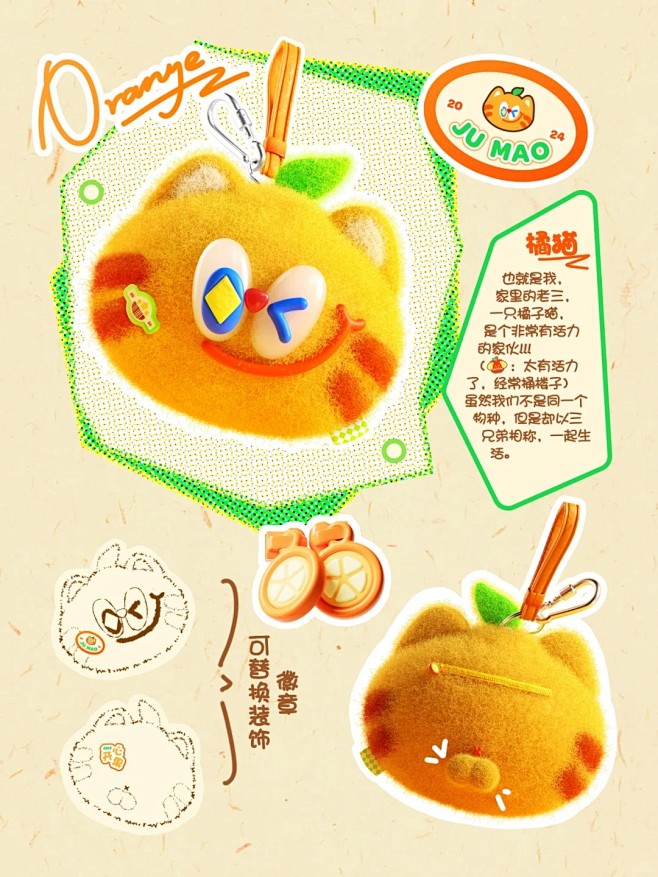 动物水果系列IP｜果真抽象_5_麦箱鱼_...