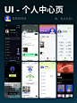 左滑查看更多个人中心页面设计