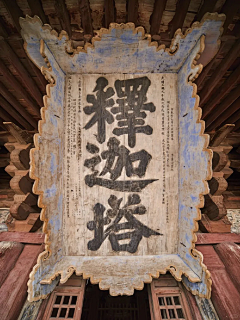 Dnuoski采集到Z真实物件
