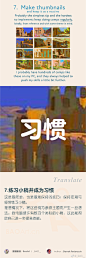 授课时，很多同学问色彩构成心得，我建议开始保持大色块构成，保持简化情况下，去画速涂，很多同学容易画着就忽视。我整理blender预课时从Slawek Fedorczuk几则颜色tips得到启示，思路与大佬们（速涂爱好者）一致，“所有教程作为公式的艺术是很容易学会，而探索精神最为重要。”经我翻译整理更易理解 ​​​​...展开全文c