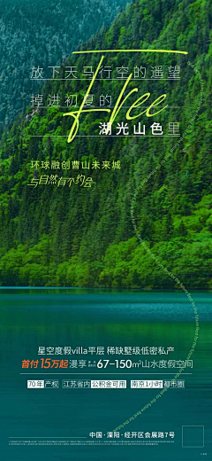 六十丶采集到旅居