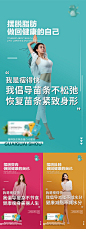 【源文件下载】海报 产品 减肥 瘦身 人物 系列,设计作品集
