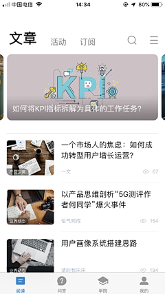 宇晨楦采集到APP  资讯新闻