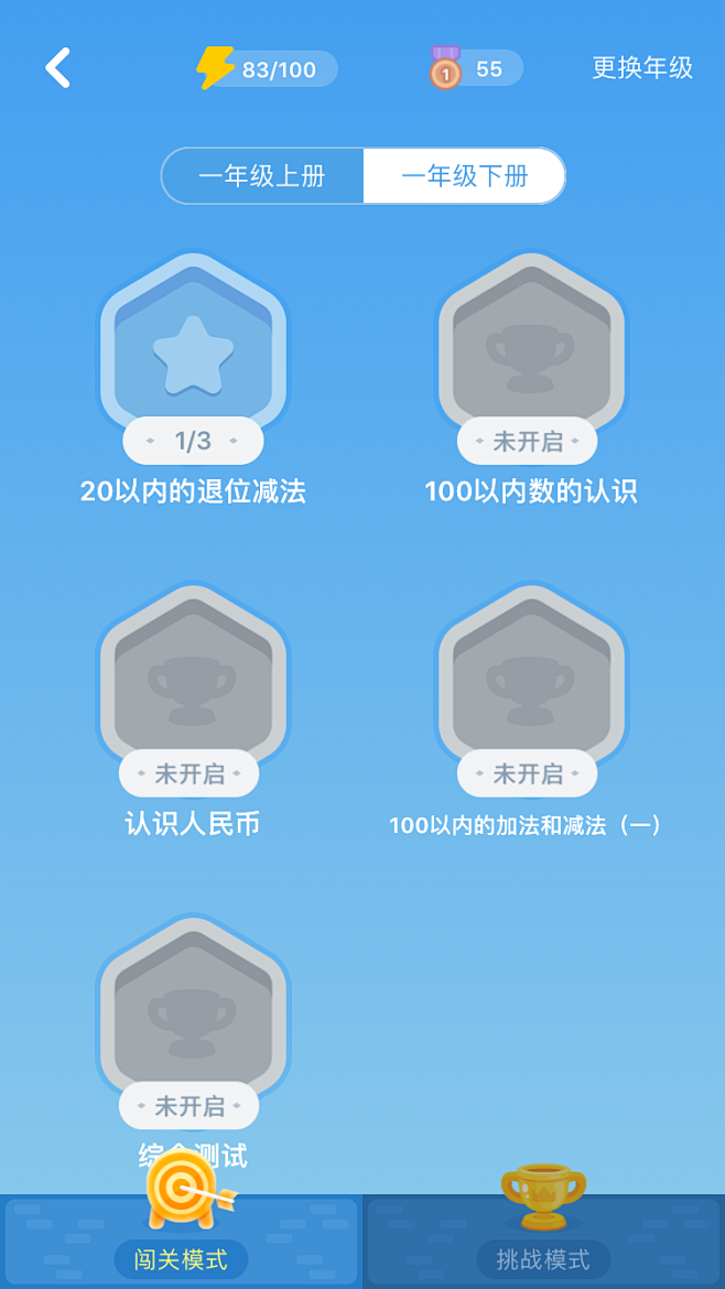 关卡2