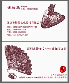 名媛淑女帽子个性名片深圳印刷-名片在线设计模板-名片-名片印刷百度速马印 Sumayin.Com_透明名片磨砂高档名片印刷 烫金烫银UV凹凸异形折叠名片制作VIP会员卡制作印刷