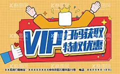 VIP宣传海报门窗PSD  - 源文件下载【酷图网】门窗,隔音,门窗海报,门窗广告,私人定制,高档门窗,品牌门窗,门窗产品,建材市场,设计,广告设计,海报设计,100DPI,PSD