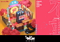C4D系列作品——《劲潮不重样》（爱华仕大广赛）