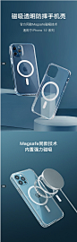 媲美原配，磁吸透明防摔手机壳 - 适用于iPhone 12 全系列，选用官方同款Magsafe磁吸技术 - 网易严选