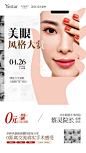 医美整形 2020年作品集合（1）_李志强_【68Design】