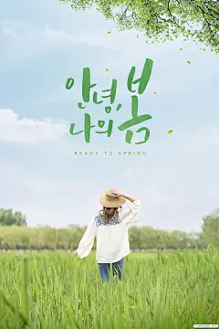 图片[9]-11款立春春夏植物鲜花油菜花蓝天桃花唯美植物海报PSD设计素材-爱设计爱分享c