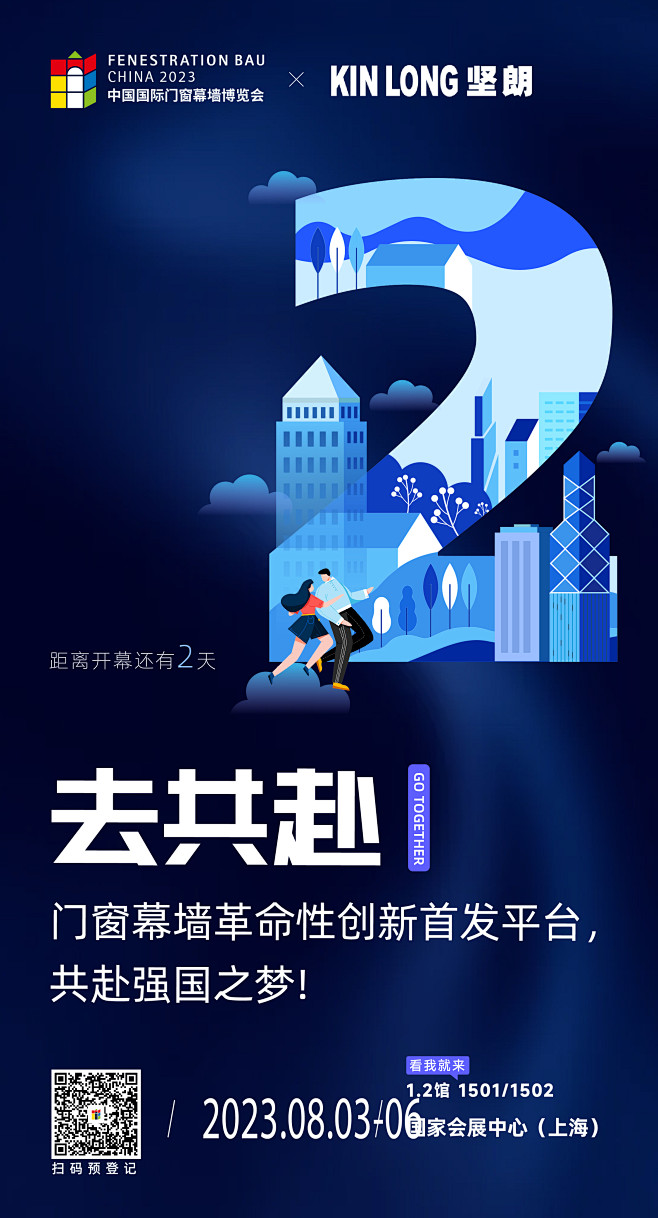 倒计时海报(企业版）_2
