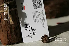 纺织企业中国风名片设计欣赏_创意名片_个性名片_国外名片_高档名片【锐铭网】提供国内外最新的名片设计素材资讯_欣赏