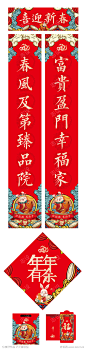 2023年兔年对联设计_源文件下载_PSD,AI格式_1063X4323像素-对联,中国传统节日,手绘,插画,春节,兔子,新年,兔年,2023-作品编号:2022111917503106-志设-zs9.com