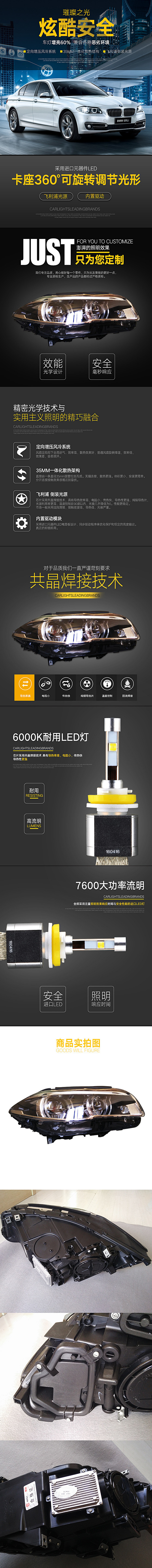 宝马汽车大灯详情