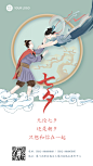 七夕情人节手绘祝福宣传手机海报