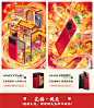 vivo新春兔年插画海报 x CAA陈思佚