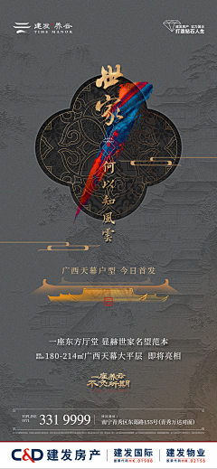 阿铭MING采集到倒计时丨地产