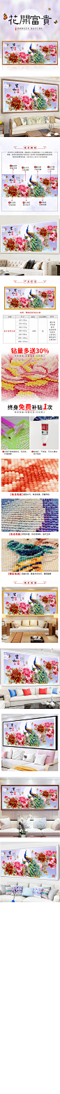 DS1014-花开富贵孔雀-2020-05-22