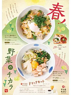 灵感分享｜清新自然的日式美食海报分享 - 小红书