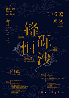 浮二知采集到海报