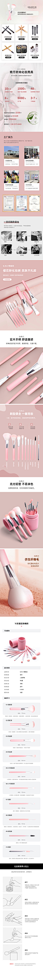 10支樱花粉桶刷-PS 化妆用品 1688