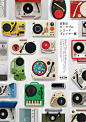 日本复古便携式唱片机 An Exhibition of Japanese Portable Record Players - 灵感日报 :   在上世纪六十年代的黄金时代里，黑胶唱片机是人们的精神食粮，随着旋律摇摆身体，是那个年代的人的共同…
