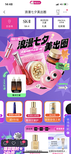 皮API采集到唯品会