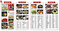 四折页菜单  - 源文件下载【酷图网】菜单,四折页,蒸菜,凉菜,炒菜,菜单海报,菜单广告,海报,广告,折页,单页