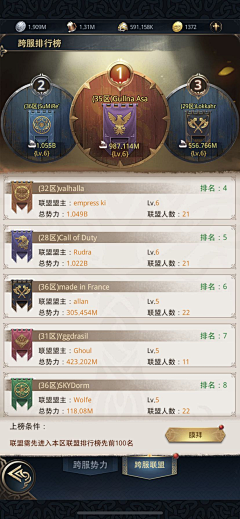 1117-香草采集到界面_排行榜