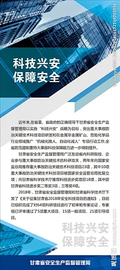 搜狗图片搜索 - 企业介绍海报