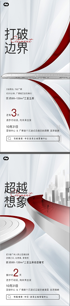 小小小熊丶采集到交通
