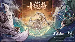 更新公告 | 天地劫：青蛇篇开启！绝品英灵白素贞&amp;青&amp;法海登场！ - TapTap : 《天地劫：幽城再临》“青蛇篇”版本更新公告 尊敬的少侠， 为了给您带来更好的游戏体验，《天地劫：幽城...