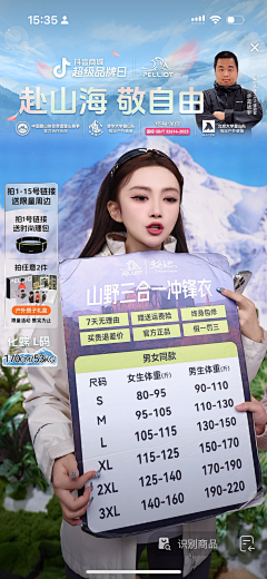 摩西摩西lama桑采集到直播间贴片