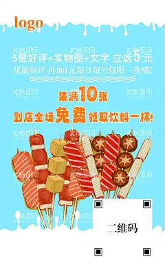 炸串蓝色美食名片图片  - 源文件下载【酷图网】炸串,蓝色,美食,名片,高端,大气,简约,时尚