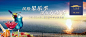 5.23太阳山夏日狂欢节700x300cm定稿