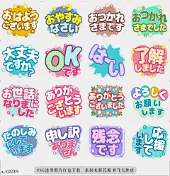 @飞天胖虎 line贴图表情包贴纸[编号4122309]组合自由[大写字母]一套礼貌的语言  它是一套一套礼貌的语言“大写字母”，可单独使a